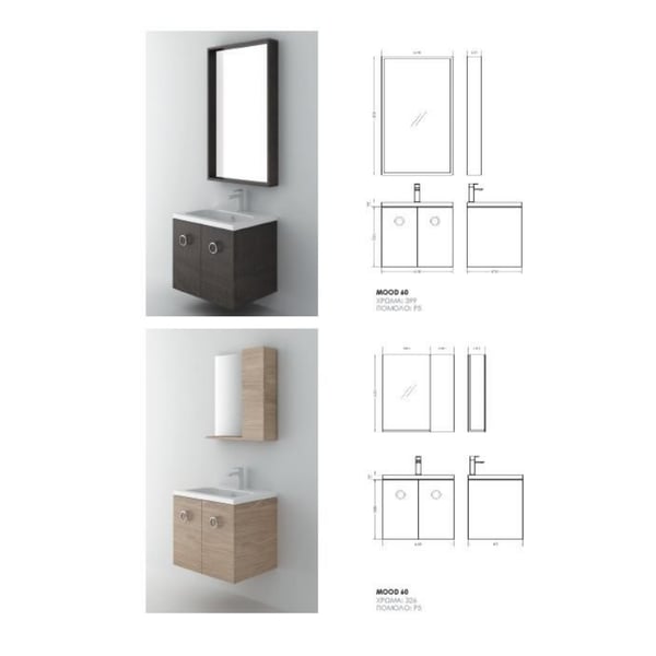 Έπιπλο μπάνιου Mood 60